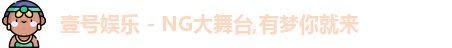 壹号娱乐